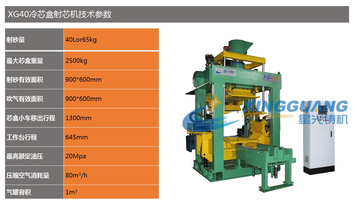xg40参数.jpg